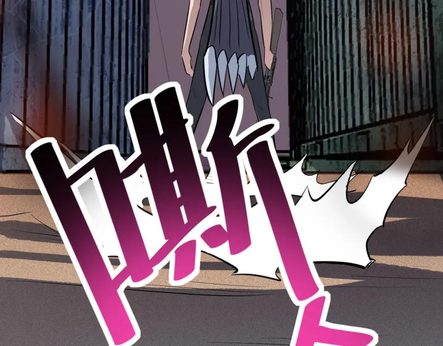 《全民御兽：开局觉醒神话级天赋》第32话 无可匹敌的力量！ 第110页