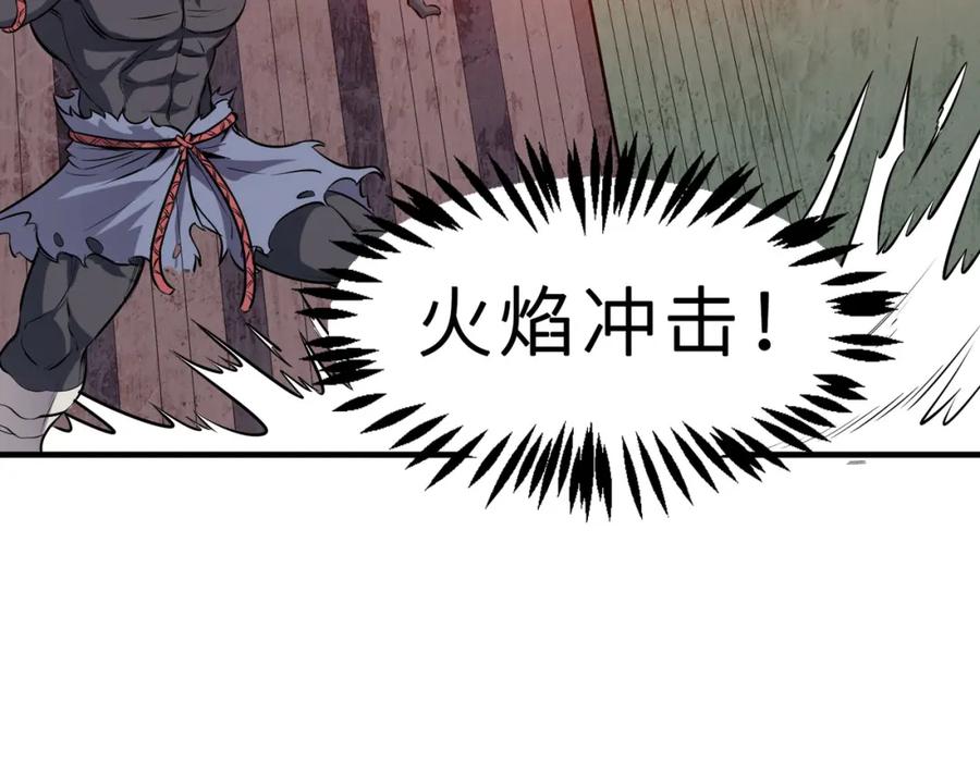 《全民御兽：开局觉醒神话级天赋》第32话 无可匹敌的力量！ 第135页