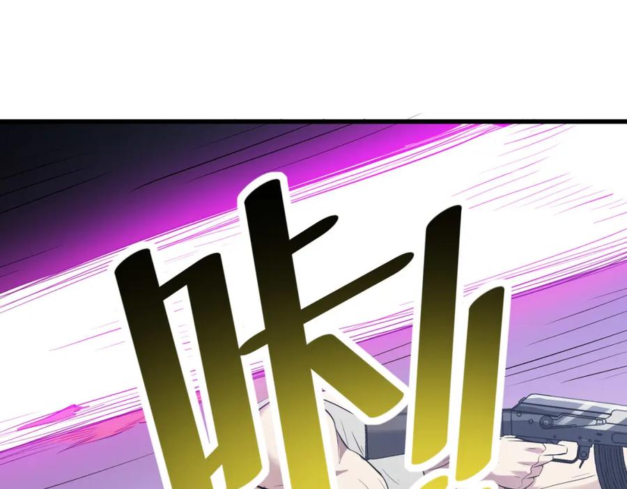 《全民御兽：开局觉醒神话级天赋》第32话 无可匹敌的力量！ 第104页
