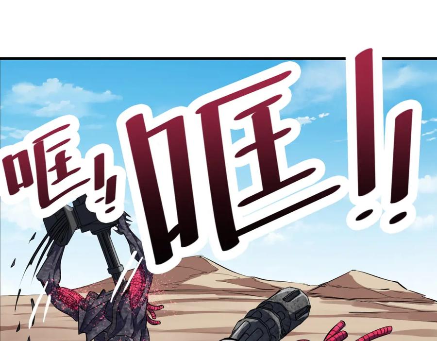 《全民御兽：开局觉醒神话级天赋》第32话 无可匹敌的力量！ 第50页