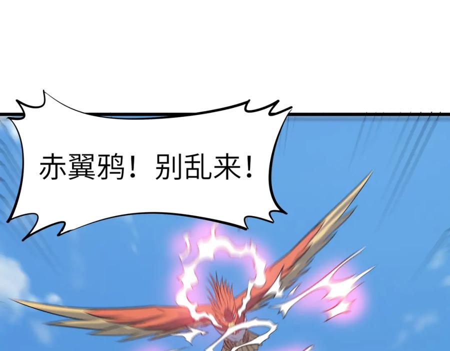 《全民御兽：开局觉醒神话级天赋》第32话 无可匹敌的力量！ 第75页