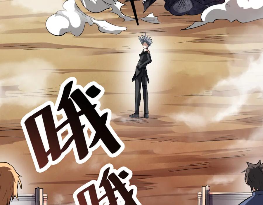 《全民御兽：开局觉醒神话级天赋》第32话 无可匹敌的力量！ 第10页