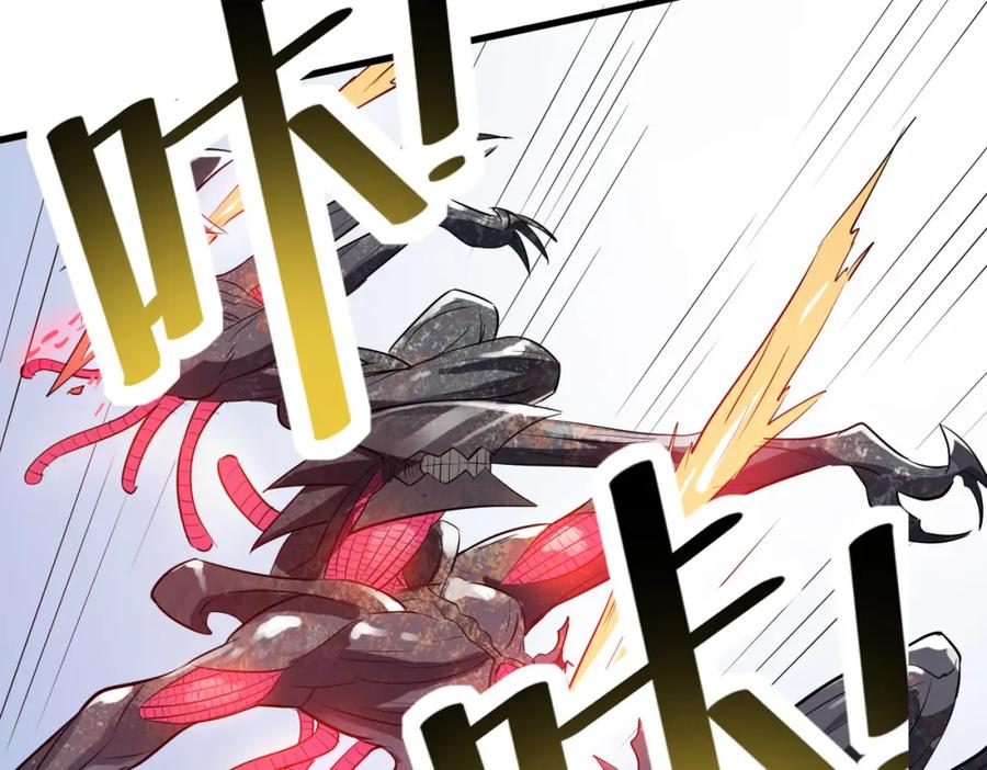 《全民御兽：开局觉醒神话级天赋》第32话 无可匹敌的力量！ 第79页