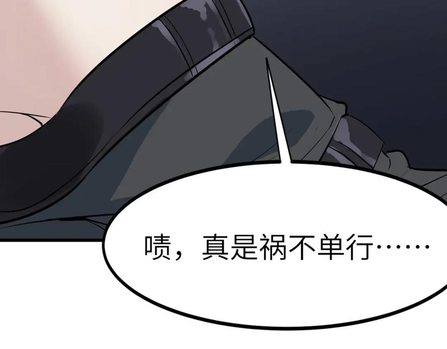 《全民御兽：开局觉醒神话级天赋》第32话 无可匹敌的力量！ 第118页