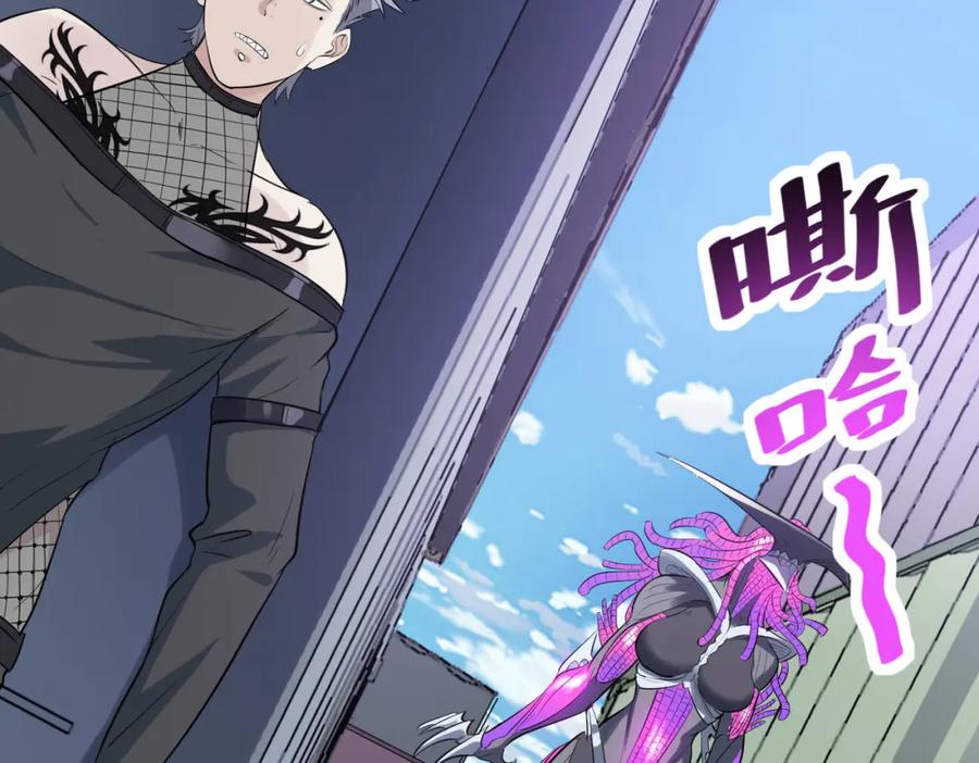 《全民御兽：开局觉醒神话级天赋》第32话 无可匹敌的力量！ 第114页