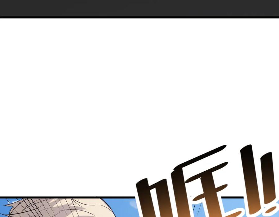 《全民御兽：开局觉醒神话级天赋》第32话 无可匹敌的力量！ 第124页