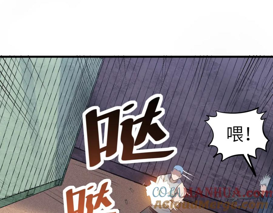《全民御兽：开局觉醒神话级天赋》第32话 无可匹敌的力量！ 第101页