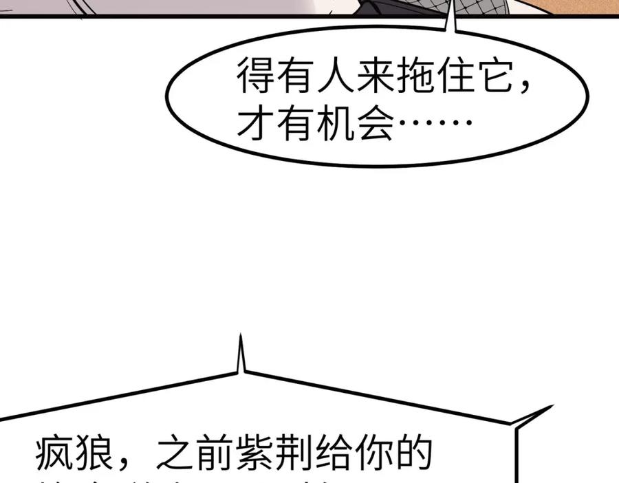 《全民御兽：开局觉醒神话级天赋》第32话 无可匹敌的力量！ 第174页