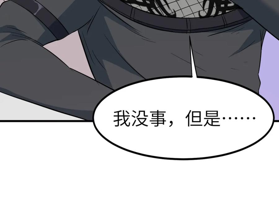 《全民御兽：开局觉醒神话级天赋》第32话 无可匹敌的力量！ 第171页