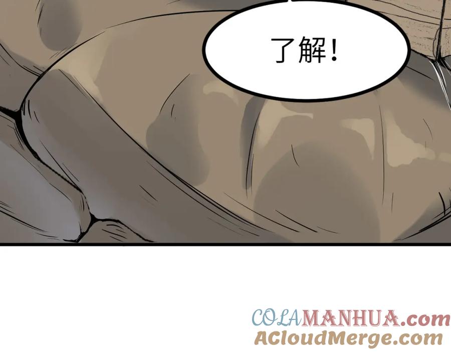 《全民御兽：开局觉醒神话级天赋》第32话 无可匹敌的力量！ 第121页