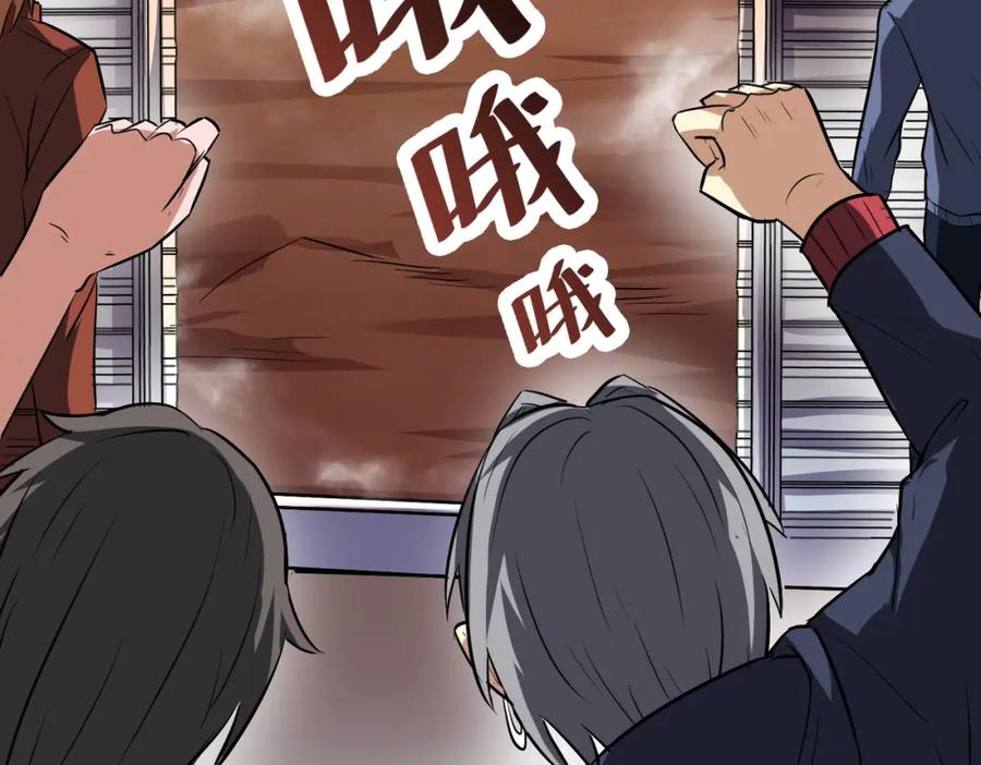 《全民御兽：开局觉醒神话级天赋》第32话 无可匹敌的力量！ 第11页