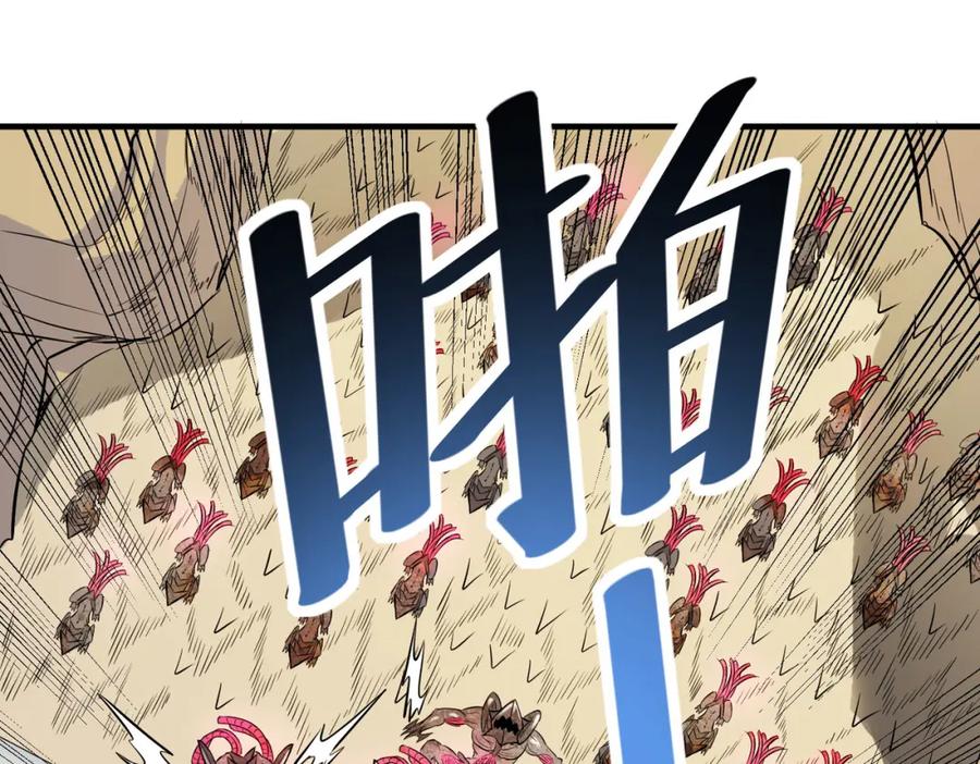 《全民御兽：开局觉醒神话级天赋》第32话 无可匹敌的力量！ 第63页