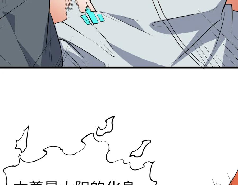 《全民御兽：开局觉醒神话级天赋》第32话 无可匹敌的力量！ 第83页