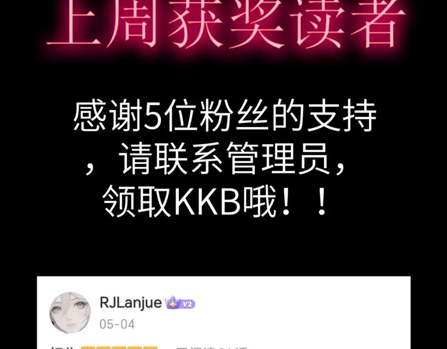 《全民御兽：开局觉醒神话级天赋》第32话 无可匹敌的力量！ 第180页
