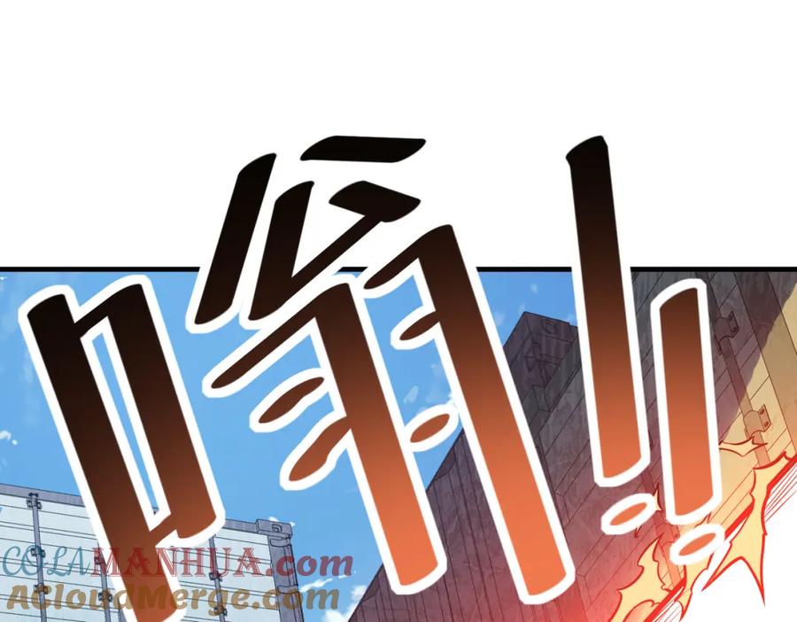 《全民御兽：开局觉醒神话级天赋》第32话 无可匹敌的力量！ 第133页