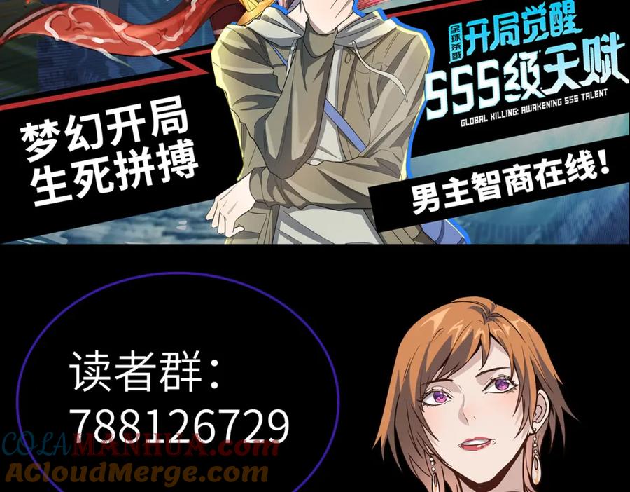 《全民御兽：开局觉醒神话级天赋》第32话 无可匹敌的力量！ 第185页