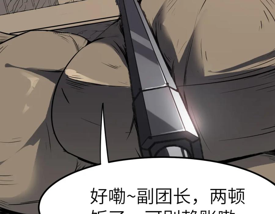 《全民御兽：开局觉醒神话级天赋》第32话 无可匹敌的力量！ 第176页