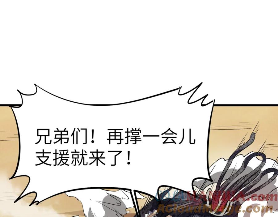 《全民御兽：开局觉醒神话级天赋》第32话 无可匹敌的力量！ 第9页