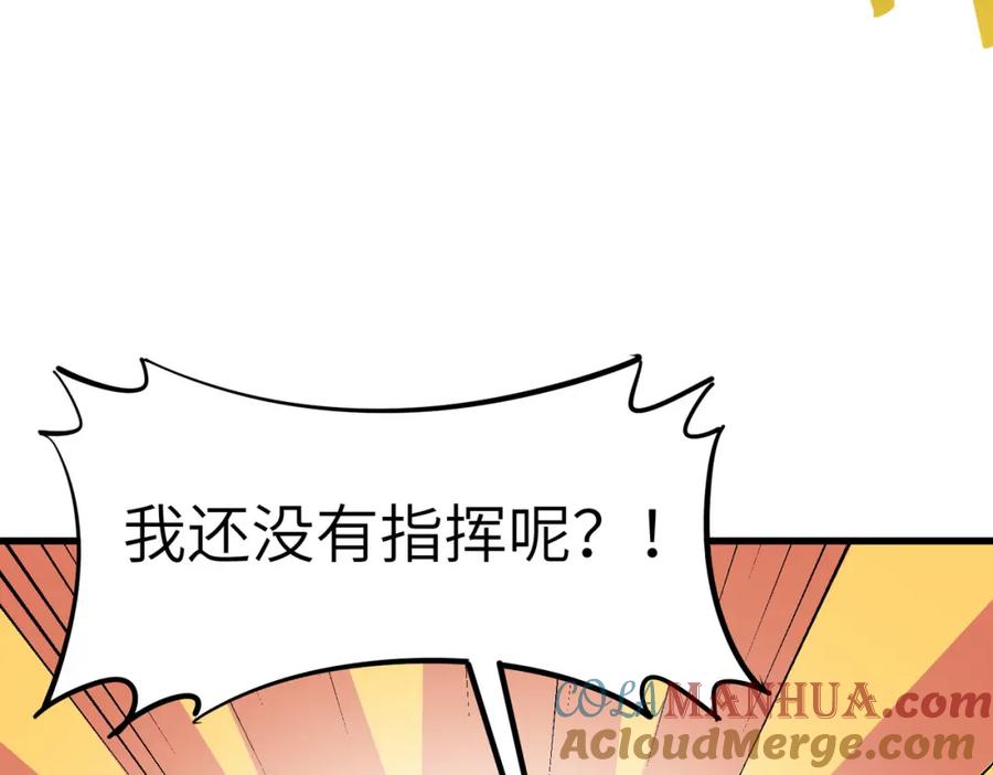 《全民御兽：开局觉醒神话级天赋》第32话 无可匹敌的力量！ 第81页