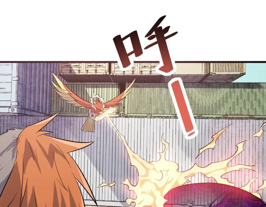 《全民御兽：开局觉醒神话级天赋》第32话 无可匹敌的力量！ 第172页