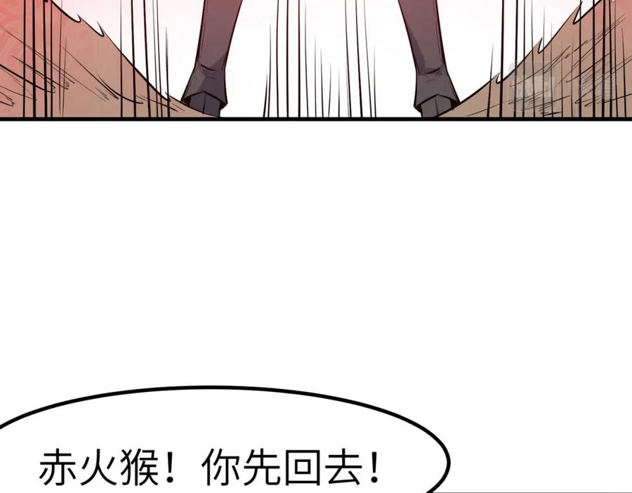 《全民御兽：开局觉醒神话级天赋》第32话 无可匹敌的力量！ 第154页
