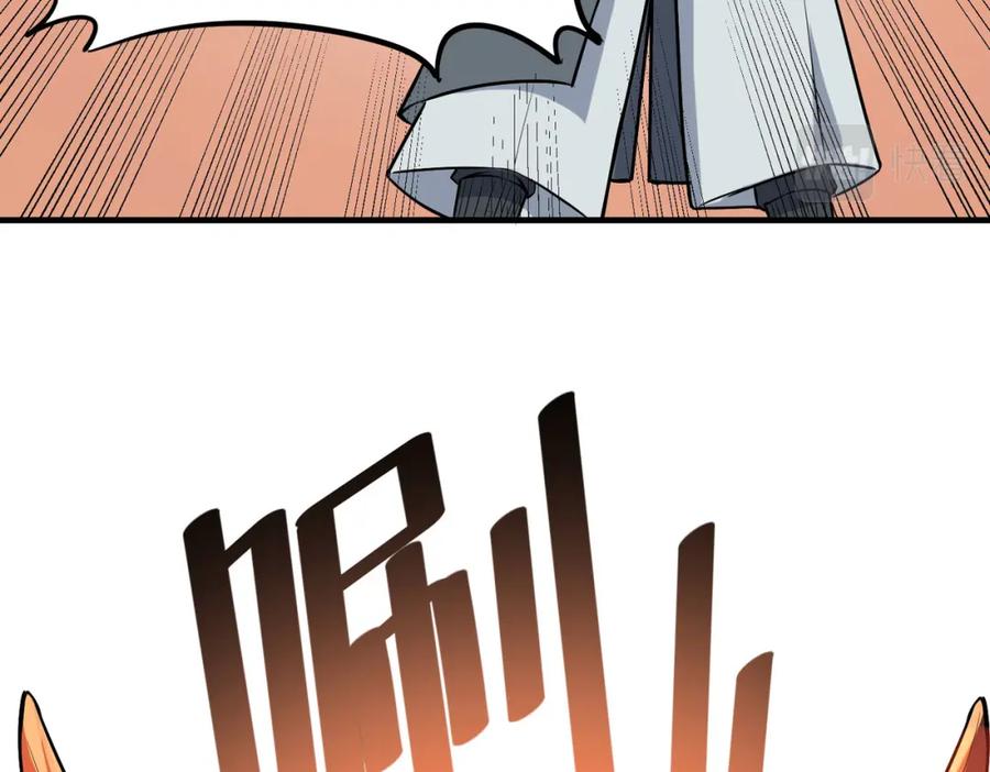 《全民御兽：开局觉醒神话级天赋》第32话 无可匹敌的力量！ 第71页