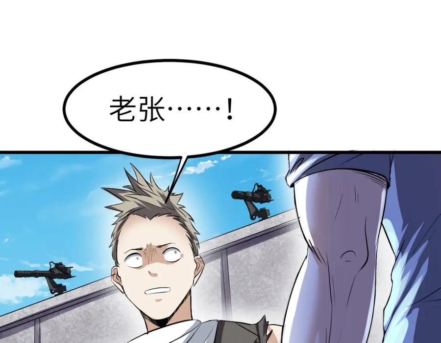 《全民御兽：开局觉醒神话级天赋》第32话 无可匹敌的力量！ 第15页