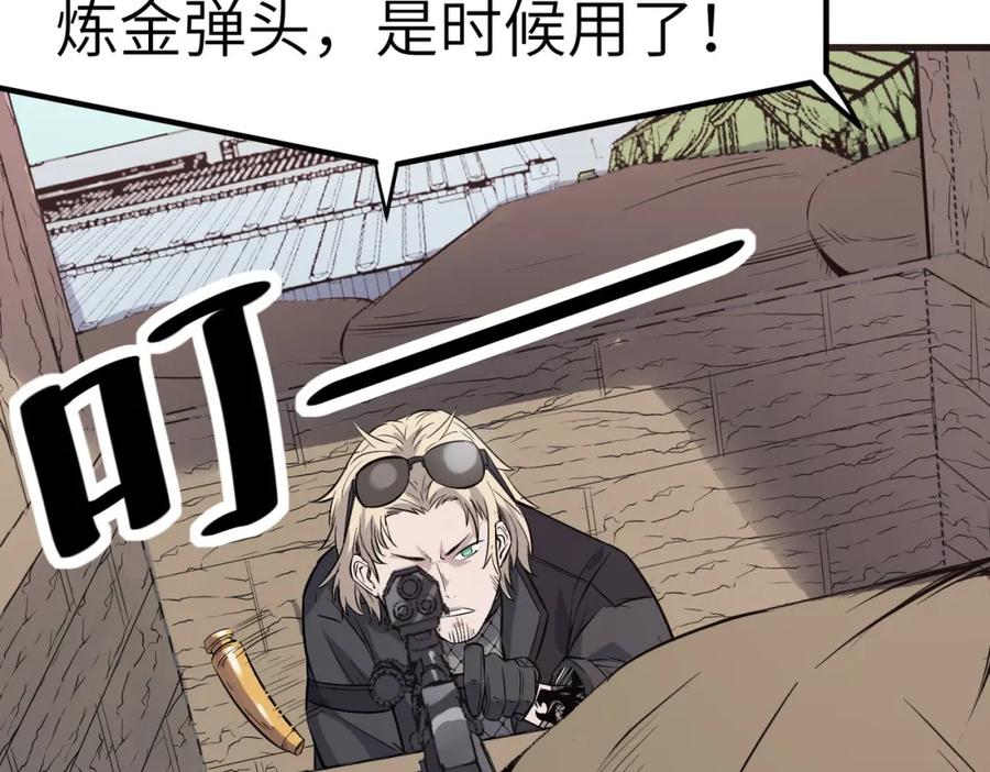 《全民御兽：开局觉醒神话级天赋》第32话 无可匹敌的力量！ 第175页