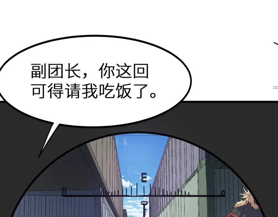 《全民御兽：开局觉醒神话级天赋》第32话 无可匹敌的力量！ 第122页