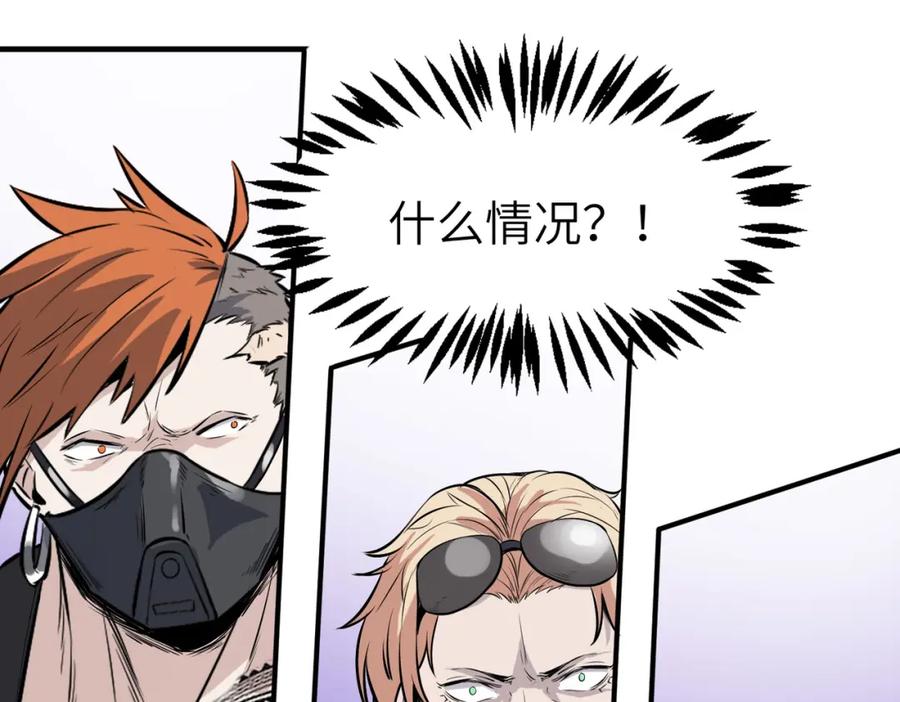 《全民御兽：开局觉醒神话级天赋》第32话 无可匹敌的力量！ 第144页