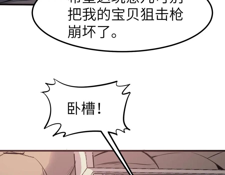 《全民御兽：开局觉醒神话级天赋》第33话 黄金级凶兽 第8页
