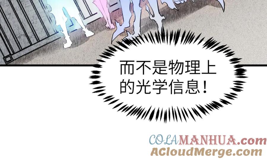 《全民御兽：开局觉醒神话级天赋》第33话 黄金级凶兽 第85页