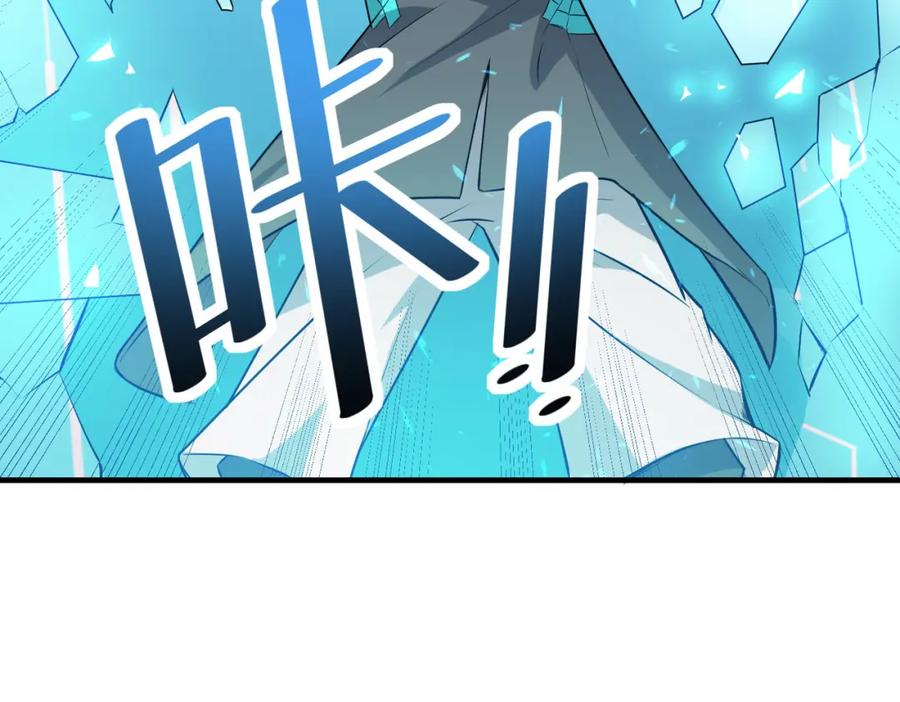 《全民御兽：开局觉醒神话级天赋》第33话 黄金级凶兽 第55页