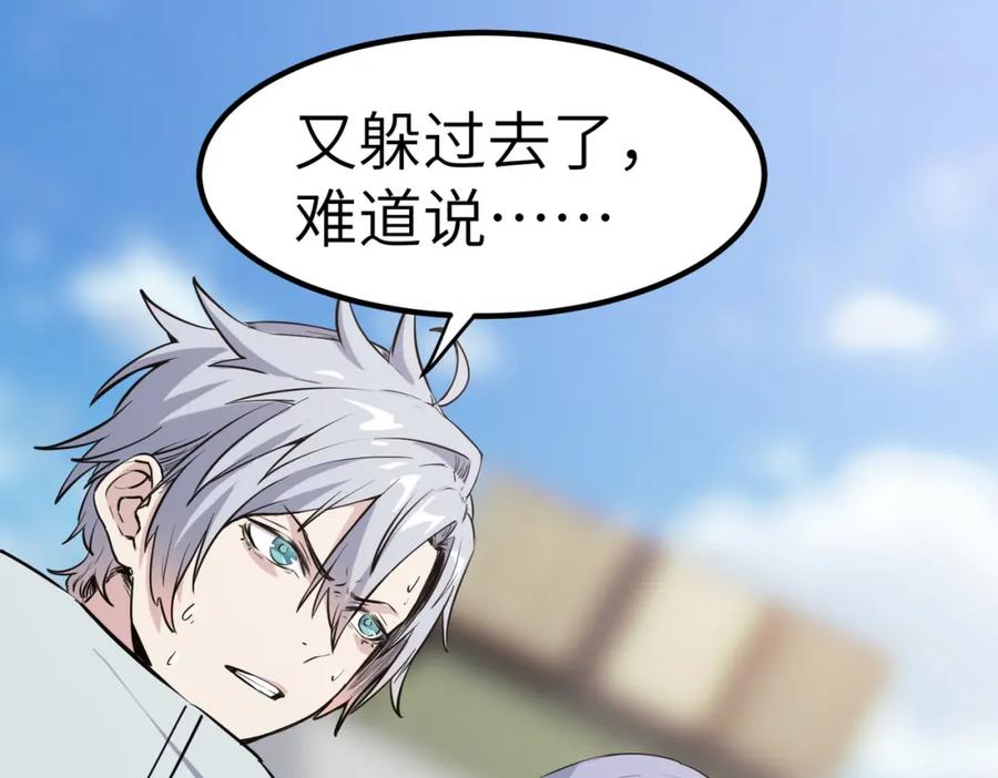 《全民御兽：开局觉醒神话级天赋》第33话 黄金级凶兽 第78页