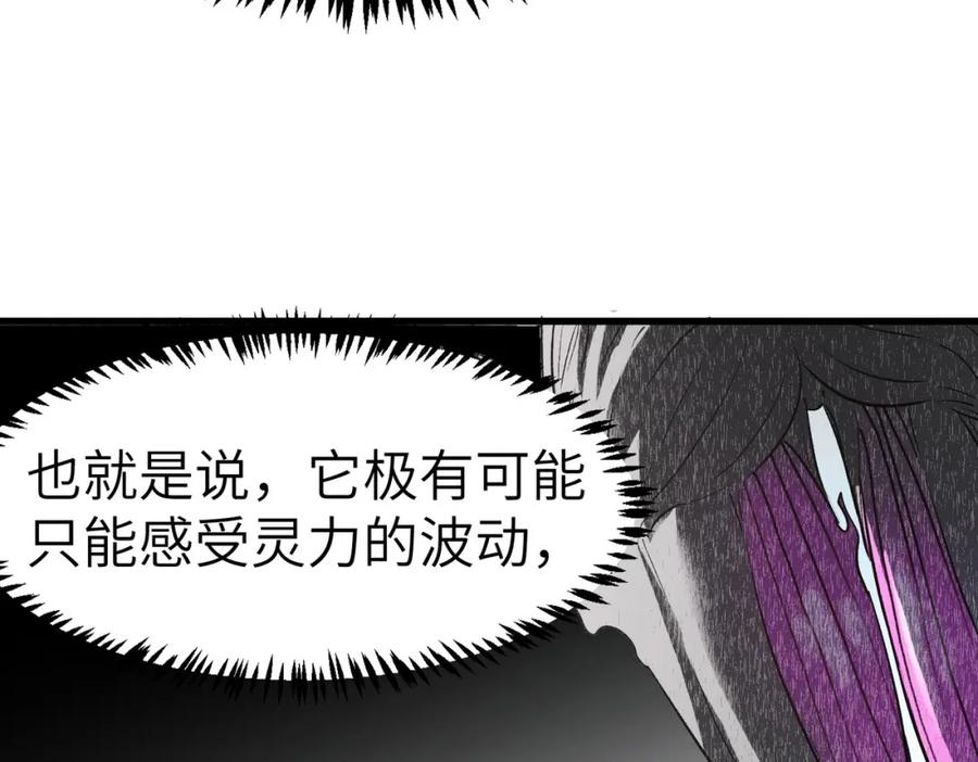 《全民御兽：开局觉醒神话级天赋》第33话 黄金级凶兽 第83页
