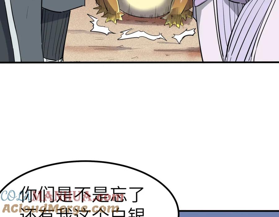 《全民御兽：开局觉醒神话级天赋》第33话 黄金级凶兽 第93页