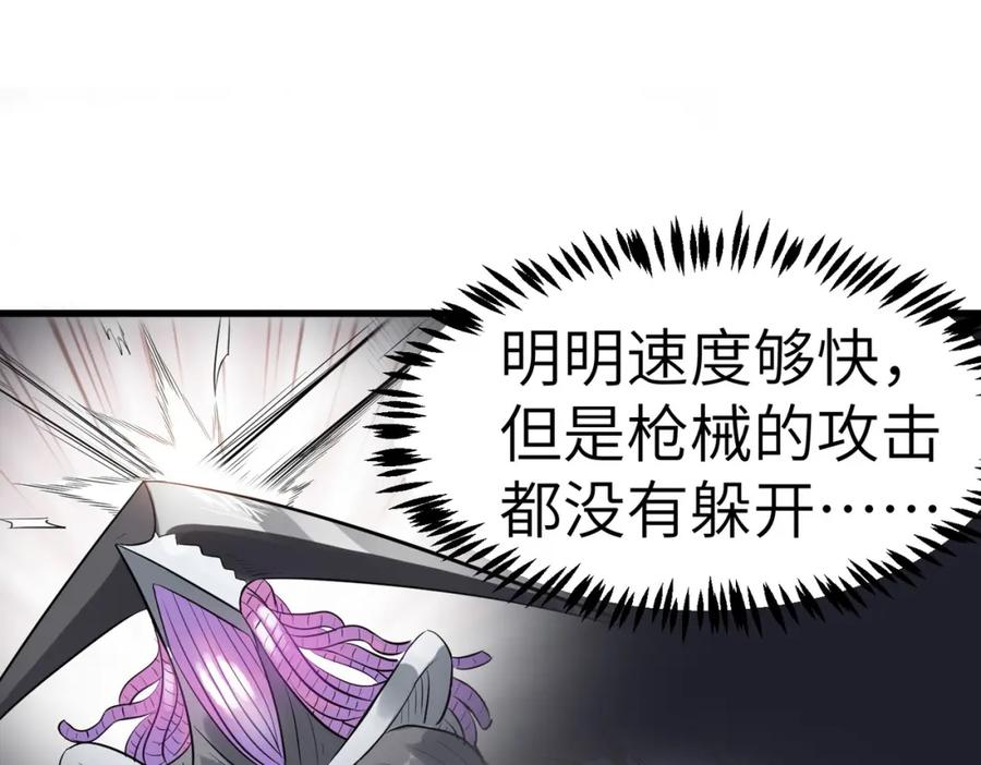《全民御兽：开局觉醒神话级天赋》第33话 黄金级凶兽 第80页