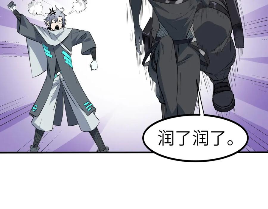 《全民御兽：开局觉醒神话级天赋》第33话 黄金级凶兽 第90页