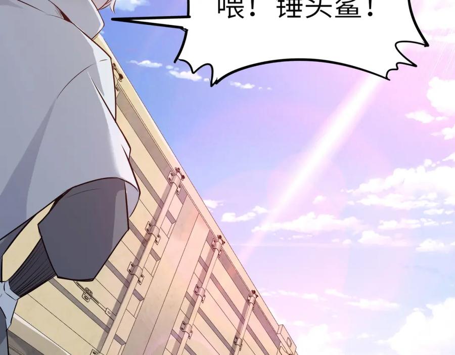 《全民御兽：开局觉醒神话级天赋》第33话 黄金级凶兽 第135页