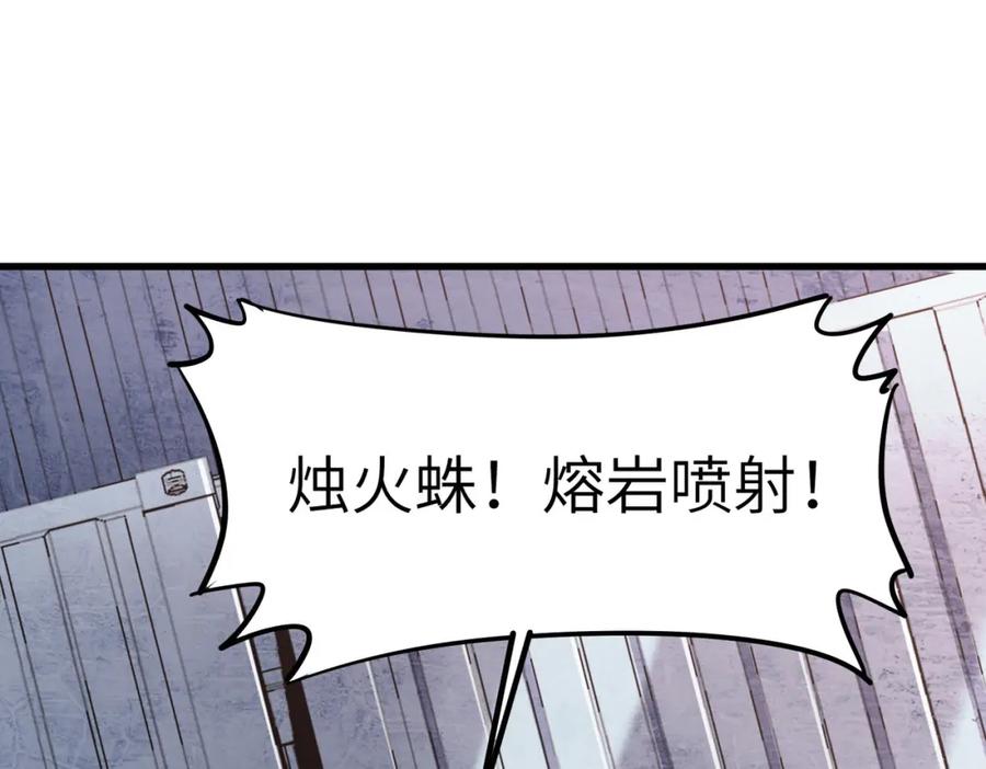 《全民御兽：开局觉醒神话级天赋》第33话 黄金级凶兽 第67页