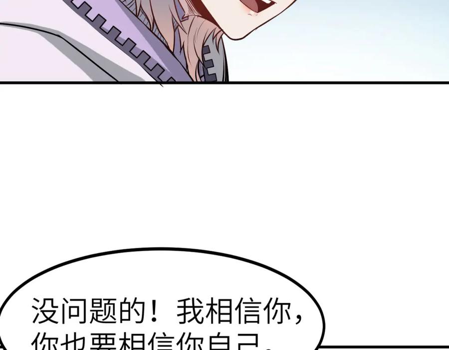 《全民御兽：开局觉醒神话级天赋》第33话 黄金级凶兽 第128页