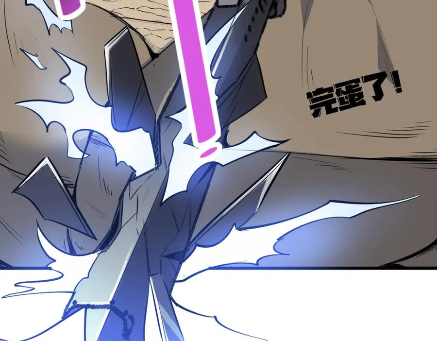 《全民御兽：开局觉醒神话级天赋》第33话 黄金级凶兽 第10页