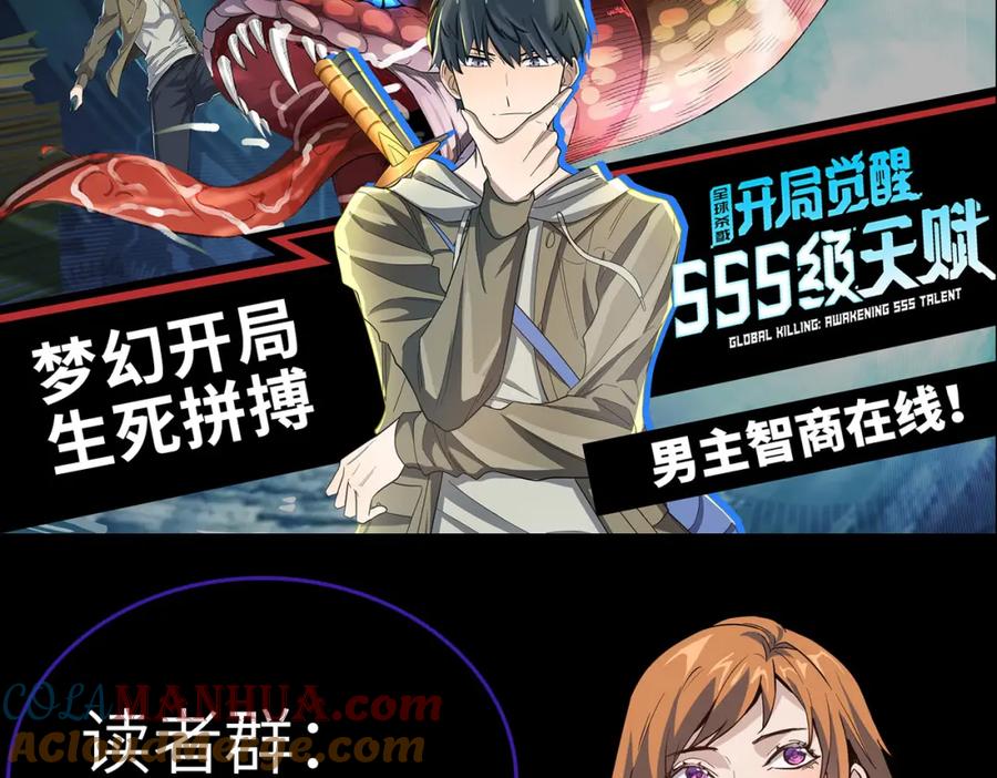 《全民御兽：开局觉醒神话级天赋》第33话 黄金级凶兽 第161页