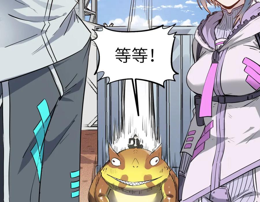 《全民御兽：开局觉醒神话级天赋》第33话 黄金级凶兽 第92页
