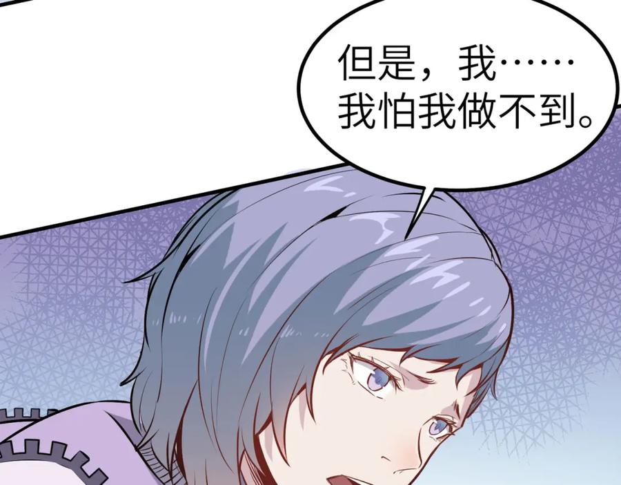 《全民御兽：开局觉醒神话级天赋》第33话 黄金级凶兽 第127页