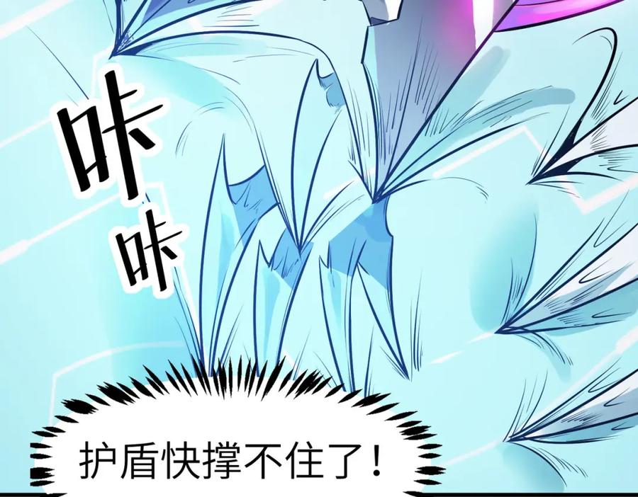 《全民御兽：开局觉醒神话级天赋》第33话 黄金级凶兽 第52页