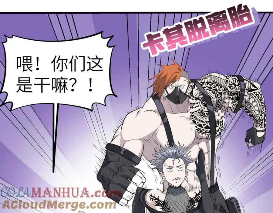 《全民御兽：开局觉醒神话级天赋》第33话 黄金级凶兽 第89页