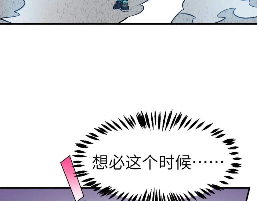 《全民御兽：开局觉醒神话级天赋》第33话 黄金级凶兽 第150页