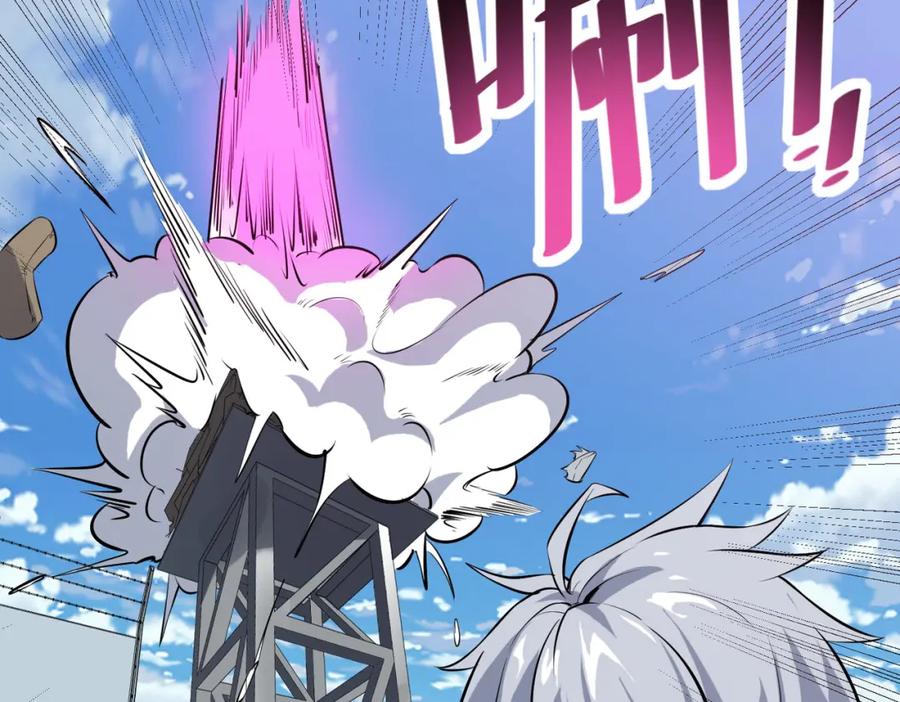 《全民御兽：开局觉醒神话级天赋》第33话 黄金级凶兽 第43页