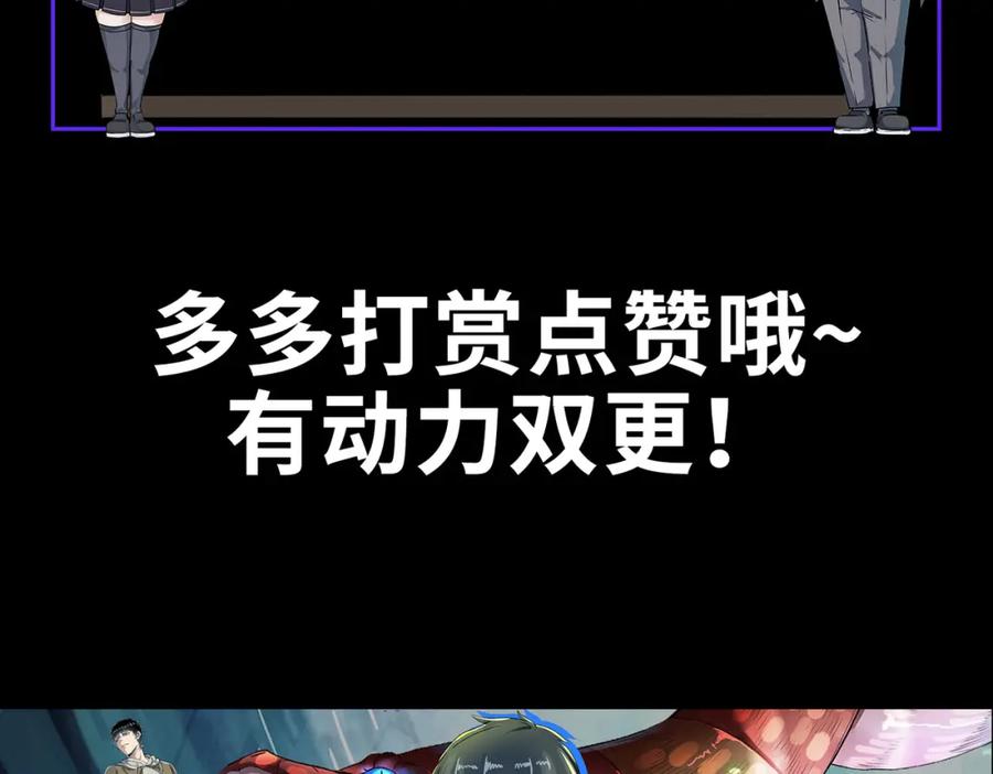 《全民御兽：开局觉醒神话级天赋》第33话 黄金级凶兽 第160页